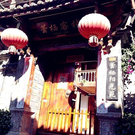 ليجيانغ Yunxi Inn المظهر الخارجي الصورة